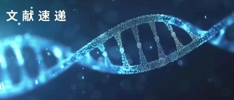 文獻(xiàn)速遞 | Synbio基因合成助力變異株免疫逃逸機(jī)制研究！