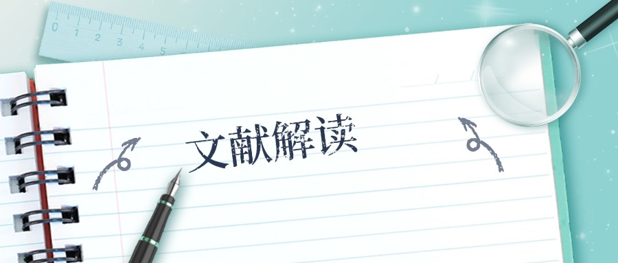 文獻分享 | “黏液仿生”重塑細菌周質(zhì)，打造超級抗逆工廠?